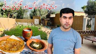 Village Traditional Breakfast | Village life  Pakistan | Shoaib Maharzada