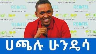 Ethiopia: EthioTube Presents Oromo Music Star Hachalu Hundessa