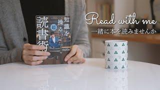 Read with me | Morning Reading | Đọc sách cùng mình vào buổi sáng sớm | With BGM