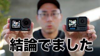 【結論でた】DJI Osmo Action 5 ProとGoPro HERO 13 Blackを比較した結果