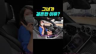 유부녀가 결혼한 이유? #야너두