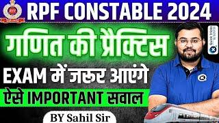 RPF Constable Maths 2024-25 | RPF Constable Most Expected Questions| RPF Maths Class | Sahil Sir