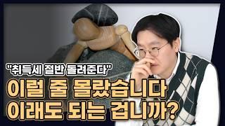 "취득세 절반 돌려준다" 정부말 믿었는데...이러면 누가 말을 듣나요? [데일리뉴스 681]