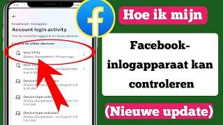 Hoe mijn Facebook-inlogapparaat te controleren (2024) |  Wie gebruikt mijn Facebook-account