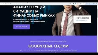 Обучение трейдингу Биржа форекс прогноз