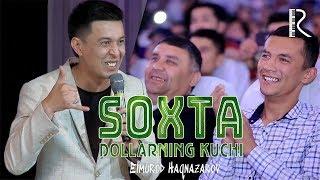 Dizayn a'zosi Elmurod Haqnazarov - Soxta dollarning kuchi