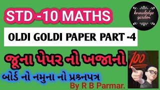 std10 maths board exam sample paper|class10|maths|board exam preparation 2024 |By R B Parmar