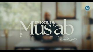 The Martyrs EP3: Mus'ab bin Umayr (رضي الله عنه)