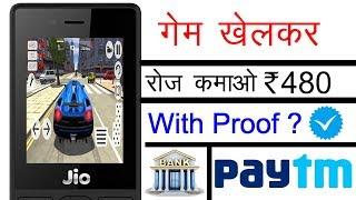 Jio Phone Me Game Khel Kar Paise Kaise Kamaye Daily Rs- 480 | With Proof