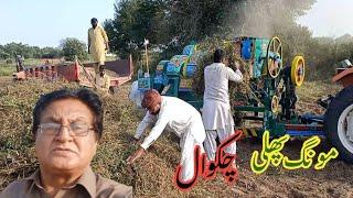 Peanuts harvesting process|Mongphali| Peanuts harvesting Chakwal|मूँगफली निकालने वाली कंबाइन#mrbea