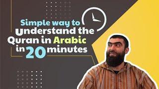 Free Arabic Lesson: 16 phrases that occur 450X in the Quran