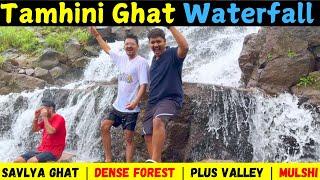 Why You Need to Visit "Tamhini Ghat" Waterfall? | Savlya Ghat | ताम्हिणी घाट