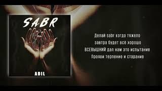 ADIL - SABR | Official Audio 2025 #adil#sabr #turanmedia