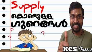 Benefits Of Supply|KCS Classes