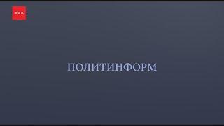 Политинформ: депутаты проверяют участки друг друга