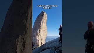 서울등산학교 무료리지교실