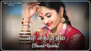 Naini Nanand Ra Beera (Slowed Reverb) Nirmal Suthar New Marwadi Lofi New RaJasthani Viral Song !!