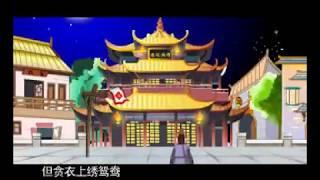 唐诗三百首 (幼儿/儿童版) - 朗读/跟读/解读/配乐歌曲/诗名与作者