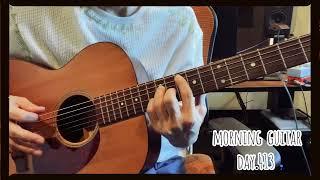 【Morning Guitar】Day413.毎朝３分のギター練習 -3 minutes guitar practice-