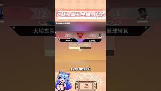 第五轉瓦是真有點說法啊#二次元 #遊戲 #第五人格 #無畏契約 #玩第五人格玩的