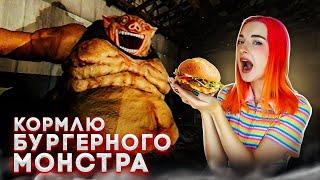 НАКОРМИЛА БУРГЕРНОГО МОНСТРА ► Happy's Humble Burger Barn #2