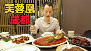 Chef Wang's food tour: "Fu Rong Huang 芙蓉凰", the cheapest Michelin star Restaurant in Chengdu