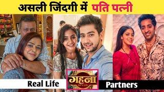 Gehna Zevar Ya Zanjeer | REAL LIFE PARTNER, BOYFRIEND, GIRLFRIEND | 28 Oct 2024 | Dangal TV | Gehna