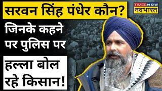 Farmer Protest की अगुवाई कर रहे Sarvan Singh Pandher कौन हैं ? | Hindi News