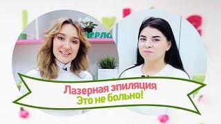 Даже студентки ходят на лазер | Отзыв Эланы о лазерной эпиляции в салоне LaserLove 16+