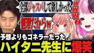 【獅白杯】電流デスマッチで少しでも威力を下げたいハイタニ先生のとんでもないゴネに爆笑するぷるる【ハイタニ/飛良ひかり/高木/獅白杯/天鬼ぷるる/切り抜き/スト6】