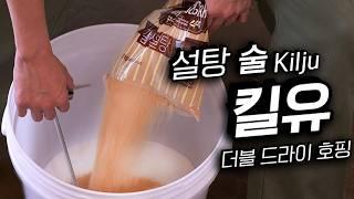 설탕으로 만든 술에 HOP 때려넣어 마시기