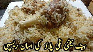 Beef Yakhni Pulao Recipe By Shahzad | Sabse Best Degi Pulao Banane Ki Asaan Recipe | Yakhni Pulao