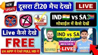 how to watch india vs south africa match live | IND vs SA 2024 Live Kaise Dekhe | IND vs SA live