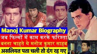 Biography: Bharat Kumar यानि Manoj Kumar के जीवन की पूरी कहानी देखिए