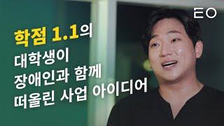 장애인 예술가는 돈을 벌 수 있을까?