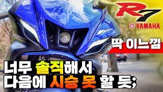 [시승기] 1천2백으로 엄청 난 베이스를 손에 넣을 순 있다! / 임자 마음대로 꾸며봐 / YAMAHA R7