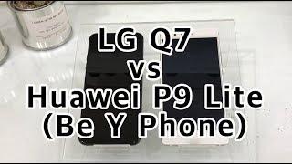 LG Q7 vs Huawei P9 Lite Speed test comparison (LG Q7 vs 비와이폰 앱 실행 속도 비교 테스트)