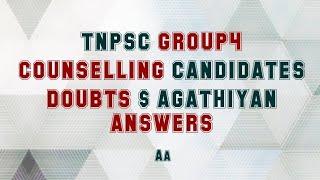 #TNPSCGROUP4COUNSELLING CANDIDATES DOUBTS $ AGATHIYAN ANSWERS