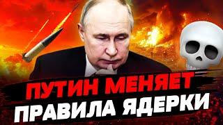  ATACMS УНИЧТОЖАЮТ РОССИЮ! Путин РАСЧЕХЛИЛ ЯДЕРКУ! Украина В ЕС: ВАЖНОЕ! Актуальные новости