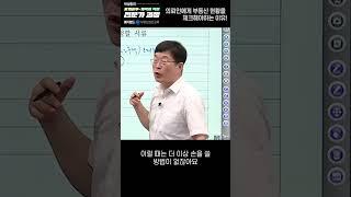 왜 매도 의뢰인에게 부동산보유 현황을 체크해야될까요?