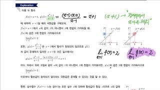 27. 함수의 극한 - 개념정리1