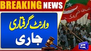 Breaking! 9 May Cases | PTI in Trouble | Court Order | Latest News | Dunya News