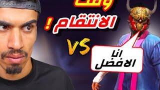 (الصحراوي) إلتقيت ساكورا في قيم دئب وحيد (5/0)@RayanDghay