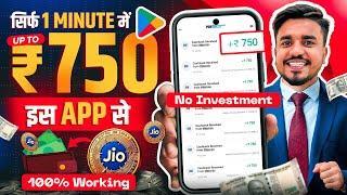 2025 BEST UPI MONEY EARNING APP | Earn Daily UPTO ₹750 Paytm Cash Without Investment | Income Tricks