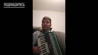 Гайназаров Исамидин. Аккордеон ырлары. Ыр кесе