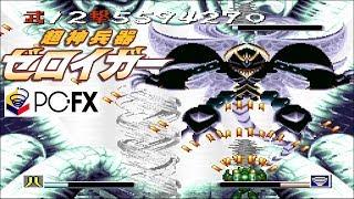 PC-FX 超神兵器ゼロイガー / Tyoushin Heiki Zeroigar - Full Game