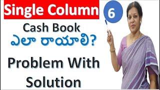 6. How To Prepare "Single Column Cash Book"? - With A Problem In Telugu