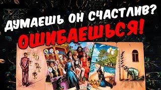 Он рад Что с Ним творится из-за Тебя? Его Мысли  онлайн гадание ️ расклад таро