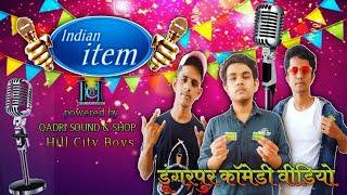 INDIAN ITEM SPOOF || DUNGARPUR COMEDY VIDEO || HILL CITY DUNGARPUR || DUNGARPUR KI COMEDY || #HCB.