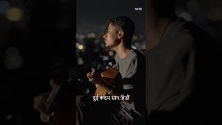 Kehi Mitho Baat Gara - Narayan Gopal (Cover) @subodhkc Sansic Records. #fyp #music #coversong